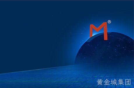 黄金城集团入选JEDEC董事会