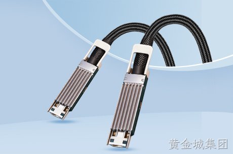 黄金城集团发布PCIe® 6.x/CXL® 3.x AEC解决方案，赋能新一代数据中心高效互连